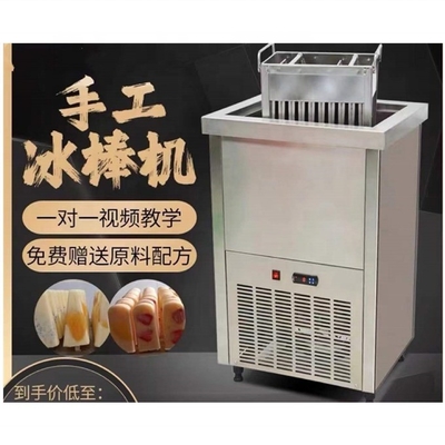 Popsicle Machine with Trade Assurance Raw Material Fruit
