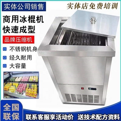 Popsicle Machine with Trade Assurance Raw Material Fruit