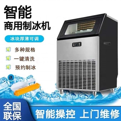 50 KG Energy Saving Machinery for Ice Plant 15% Conservation 5.76kw h/24h Efficiency