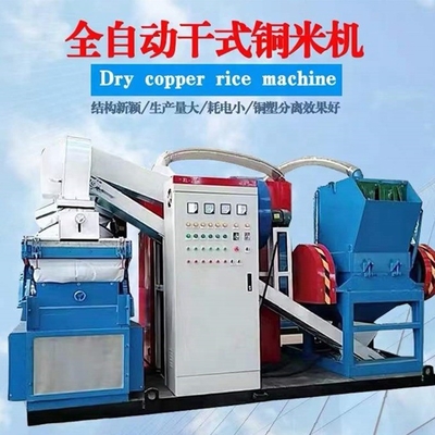 3500KG Weight Copper Wire/Cable Granulating Machine 99.99% Recycling Ratio Guaranteed