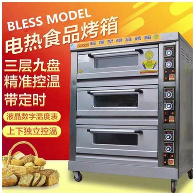 200 KG Capacity Single Phase Baking Oven with User-Friendly Design and Stainless Steel