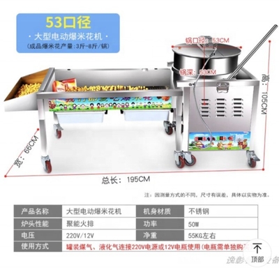 Super Performance Energy Saving Automatic American Ball Popcorn Machine