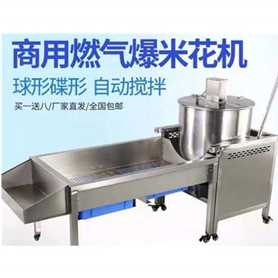 2022 Newest Design Popcorn Machine Parts with Easy Operation and 530mm Diameter Pan