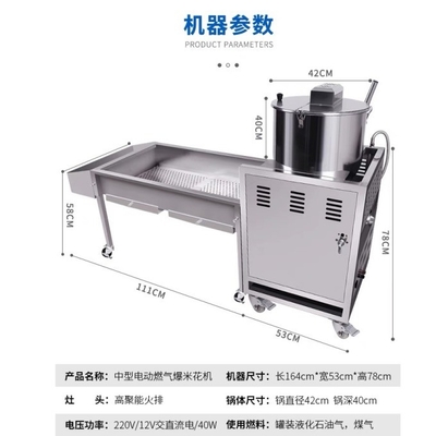 Garment Shops' Perfect Choice Caramel Popcorn Making Machine with Low Investment