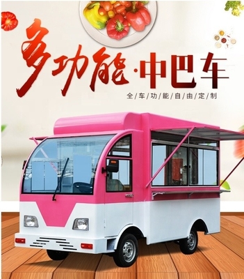 Full Automatic 3 Wheels or 4 Wheels Food Trailer Cart with 220V/380V Voltage
