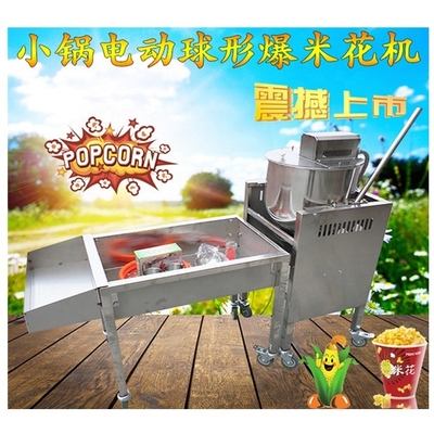 BLS-PM2 Full Automatic Commercial Popcorn Machine 80kg