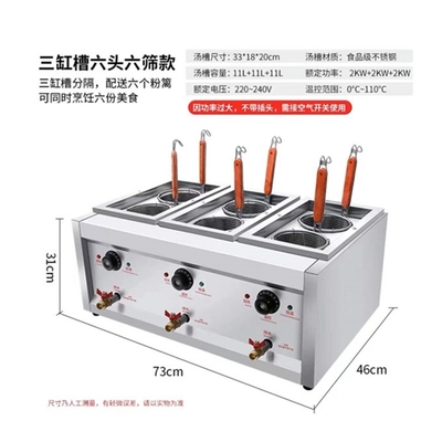 6kw Super Performance Spicy Hot Pot Machine with Low Investment and Power