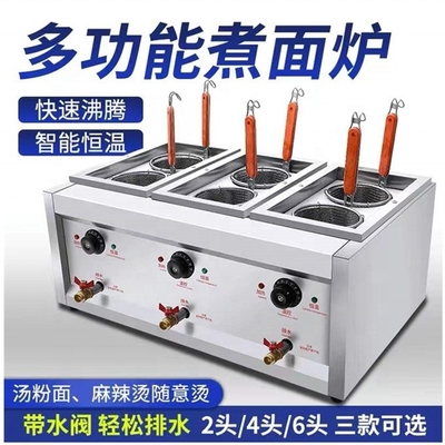 6kw Super Performance Spicy Hot Pot Machine with Low Investment and Power
