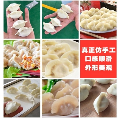 Dumpling Making Machine for Samosa Empanada 6000pcs/h